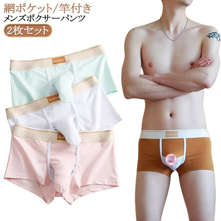 乐天商城 - メンズボクサーパンツ 2枚組 通気性抜群 先出しデザイン 分離型 蒸れない快適下着 スポーツウェア 男性用