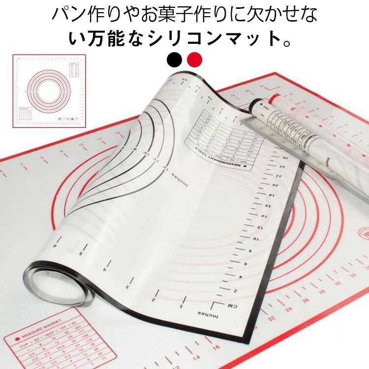 シリコン製菓用マット パンこね台 ベーキングマット 耐熱 目盛り付き 調理台保護 折り畳み収納 繰り返し使用可能