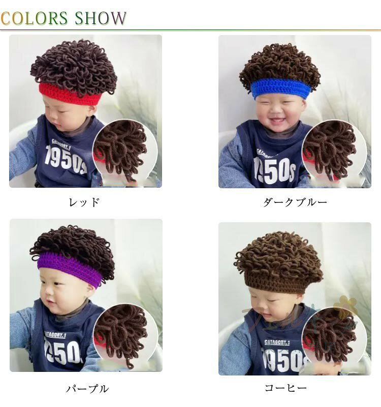 子供 女の子 キッズ ニット帽 ウィッグ付き コスプレ 帽子 かつら風 秋冬 防寒 フサフサ 可愛い 赤ちゃん ベビー 男の子 キャップ 2