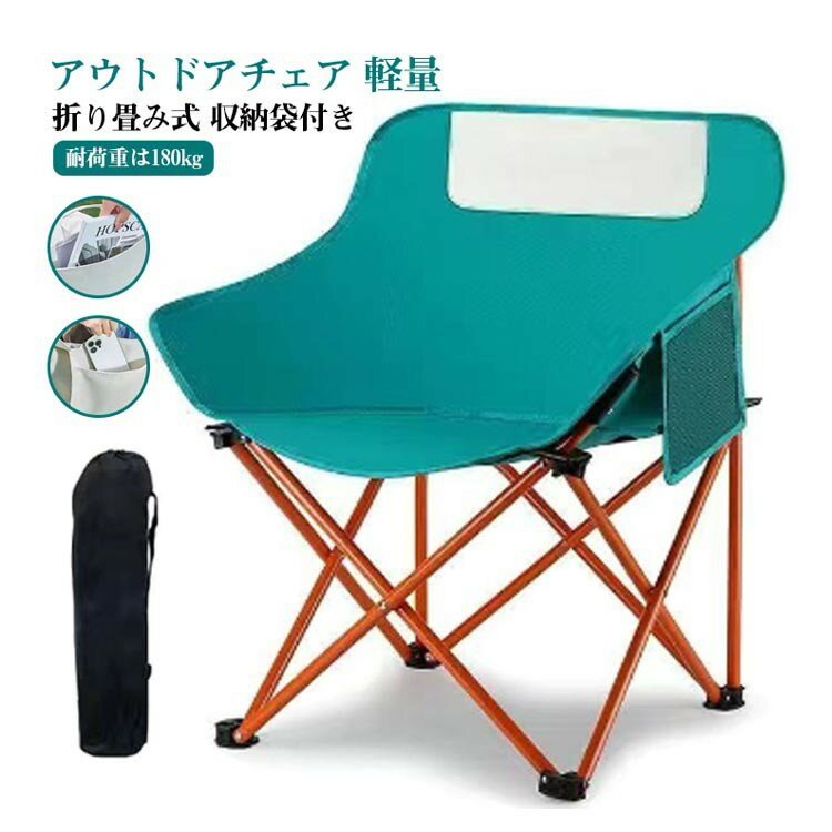 アウトドアチェア 折りたたみ ローチェア キャンプ用椅子 軽量 耐荷重180kg 収納袋付き ハンモック構造 快適座り心地 コンパクト