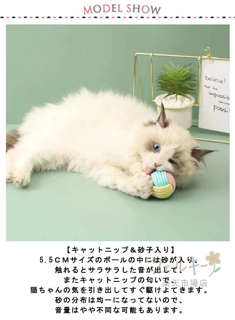 猫用 噛むおもちゃ 麻縄ボール ストレス解消 運動不足 ダイエット ペット用品 遊び...
