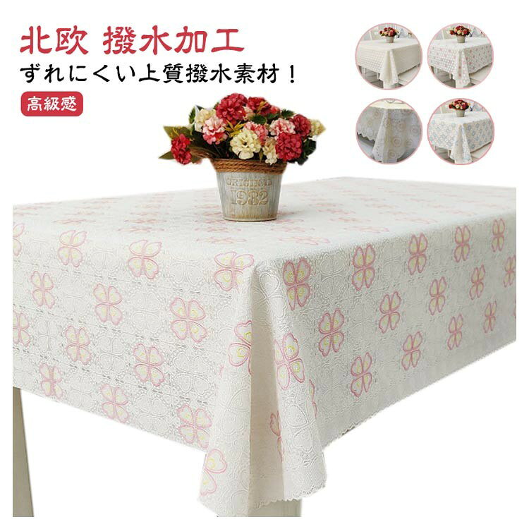 樂天商城 - おしゃれ 花柄 滑りにくい テーブルマット 北欧風 撥水加工 家庭用 業務用 長方形 ずれない シンプル 高級感 ダイニング 食卓カバー PVC製