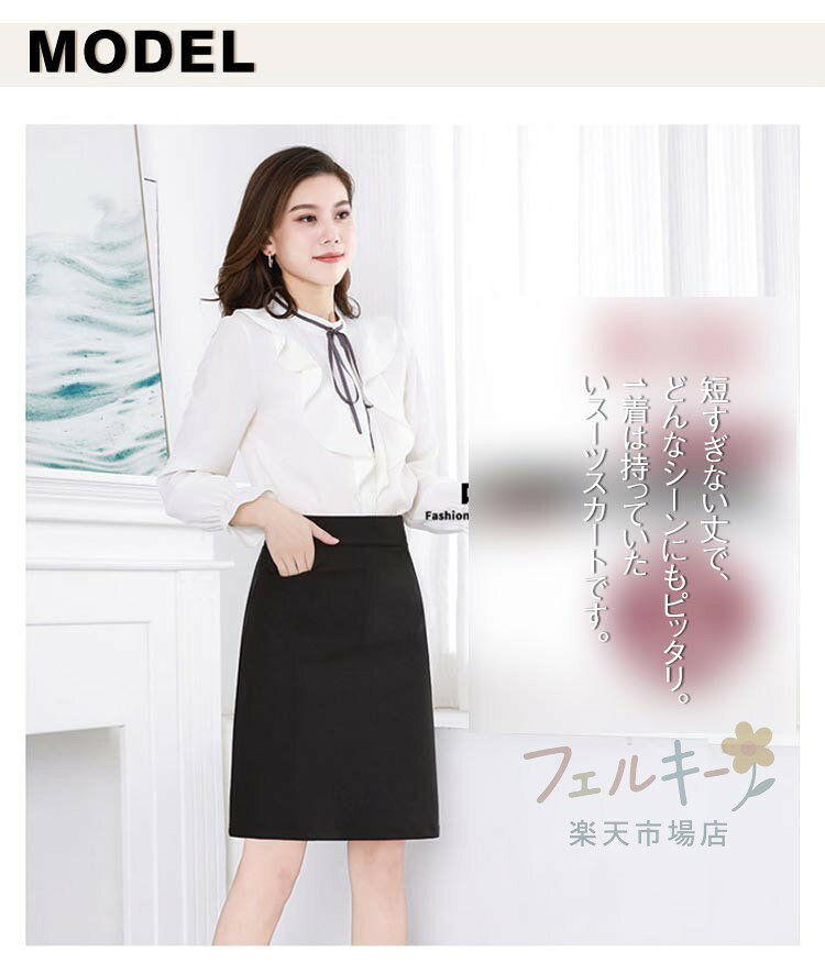 事務服 スカート Aラインスカート オフィスユニフォーム リクルートスーツ オフィスウェア 通勤 ビジネス オフィスカジュアル 黒 無地 シンプル 春 秋 おしゃれ フォーマル 仕事用 膝丈 felki-10015601 フェルキー サンプル画像2