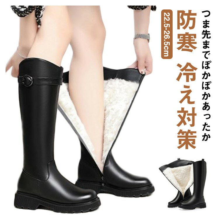 ロングブーツ 裏ボア レディース 美脚 ローヒール 太ヒール ふわふか 裏シープボア PUレザー ムートンブーツ 暖かい 防寒 サイドジップ..