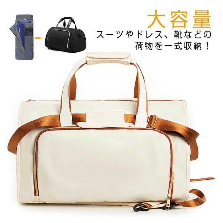 スーツ入れ バッグ ガーメントバッグ レディース メンズ ドレス収納 大容量 ボストン型 ハンガーケース 旅行用 機内持ち込み対応