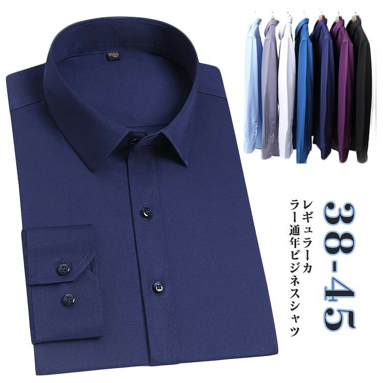 樂天商城 - メンズ 長袖 ワイシャツ ストレッチ ビジネスシャツ レギュラーカラー スリムフィット 通勤 おしゃれ 白
