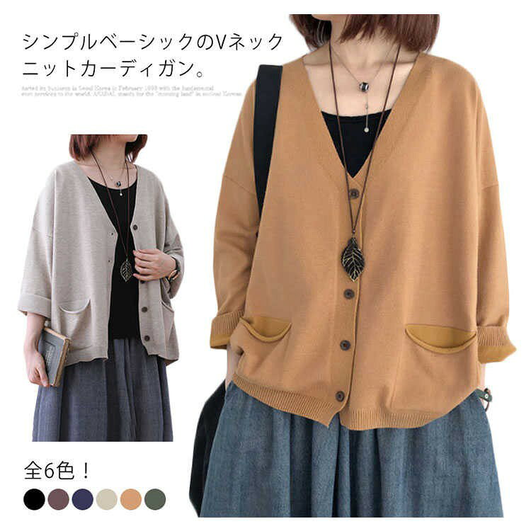 Rakuten - 【SS限定★店内全品対象クーポン有★】 カーディガン レディース ニットカーディガン Vネック 長袖 ショート丈 ゆったり シンプル 無地 ナチュラル カジュアル 春服 秋服
