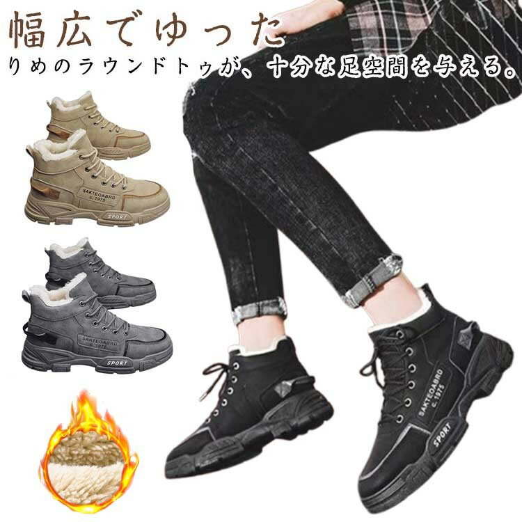 スノーブーツ メンズ 防水 防寒ブーツ 滑らない ハイカット 防寒靴 裏起毛 アウトドア 耐磨耗 雪道 北海道 旅行 男性用 冬靴