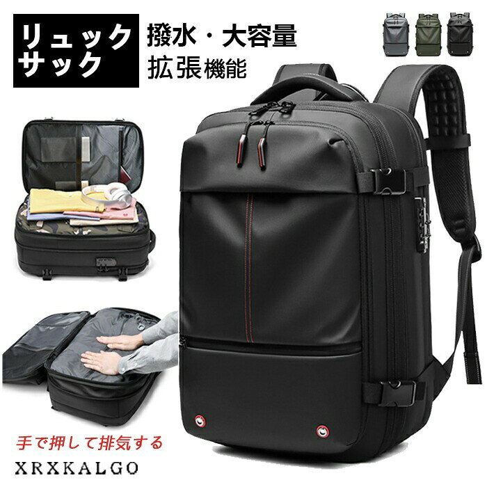 樂天商城 - 真空圧縮リュックサック 60L メンズ パスワードロック 17インチPC対応 大容量 軽量 旅行 通学通勤 防水 拡張機能 盗難防止 多機能 ビジネス バックパック
