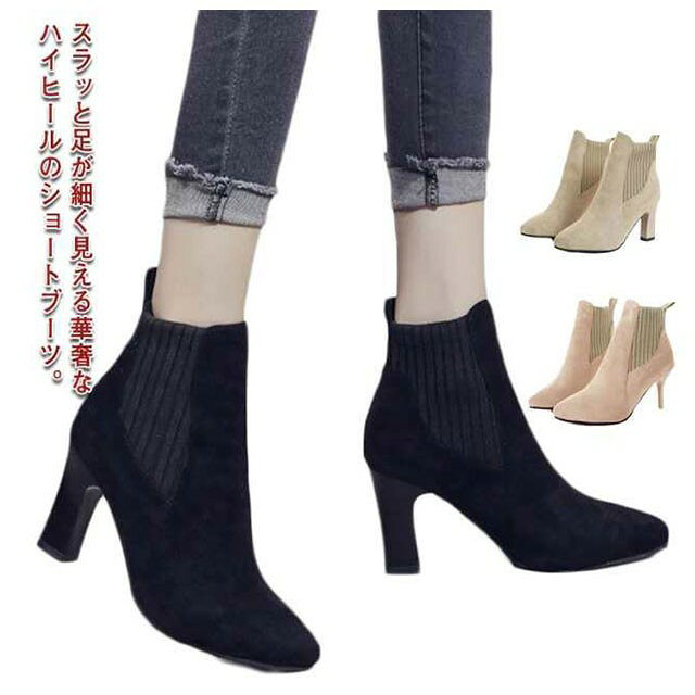 乐天商城 - 【★店内全品対象クーポン有★】 ピンヒールブーツ ショートブーツ スエード 美脚効果 7cmヒール ポインテッドトゥ アンクル丈 オフィス カジュアル 疲れにくい