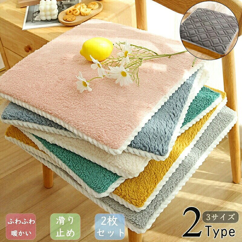 乐天商城 - 【★店内全品対象クーポン有★】 ダイニングチェア クッション 2枚セット 厚手2cm 体圧分散 北欧風 椅子用座布団 長時間座っても疲れない 腰痛ケア お尻に優しい