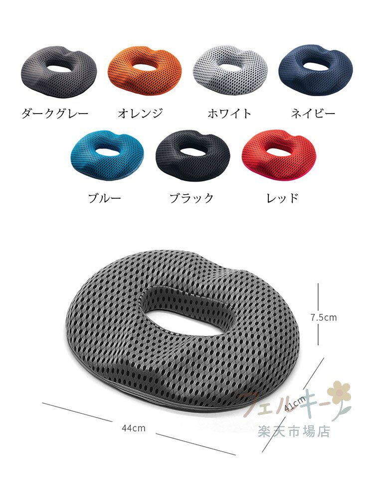 【★店内全品対象クーポン有★】 円座クッション 低反発 丸型 座布団 人間工学設計 腰痛対策 姿勢矯正 骨盤矯正 美尻 ドーナツ型 オフィス 車用 妊婦 ギフト 通勤 母の日 父の日 男性版 女性版 [2]