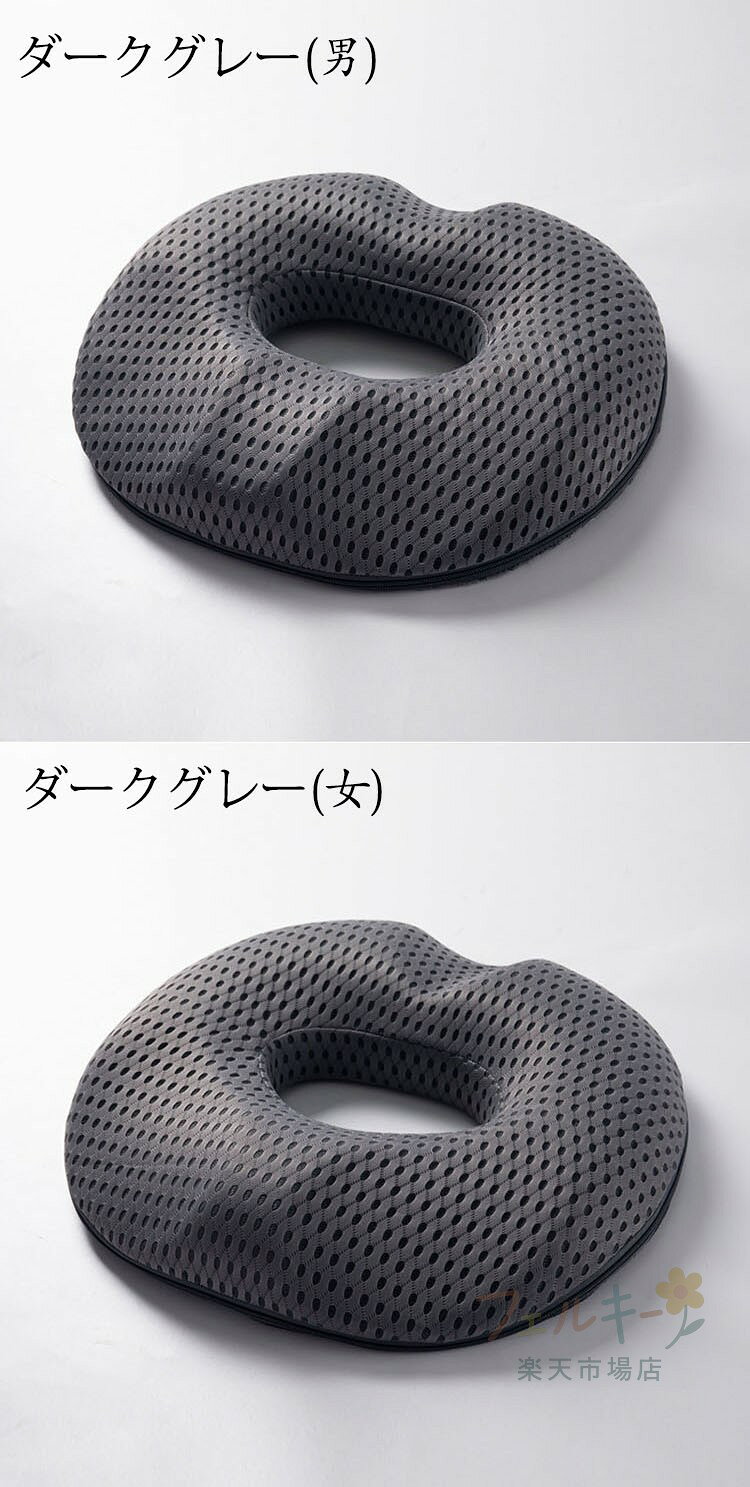 【★店内全品対象クーポン有★】 円座クッション 低反発 丸型 座布団 人間工学設計 腰痛対策 姿勢矯正 骨盤矯正 美尻 ドーナツ型 オフィス 車用 妊婦 ギフト 通勤 母の日 父の日 男性版 女性版 [3]