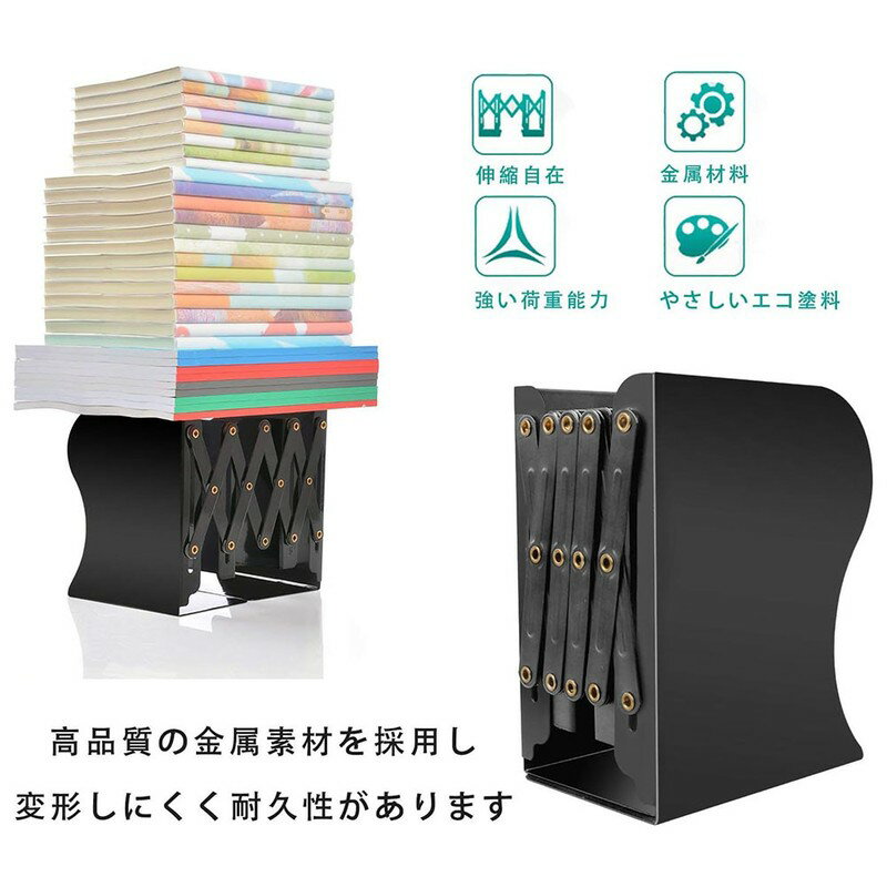 乐天商城 - 伸縮自在 金属製 ブックスタンド 卓上収納 倒れにくい 頑丈 仕切りスタンド 本立て 教科書 書類整理 オフィス 子供部屋