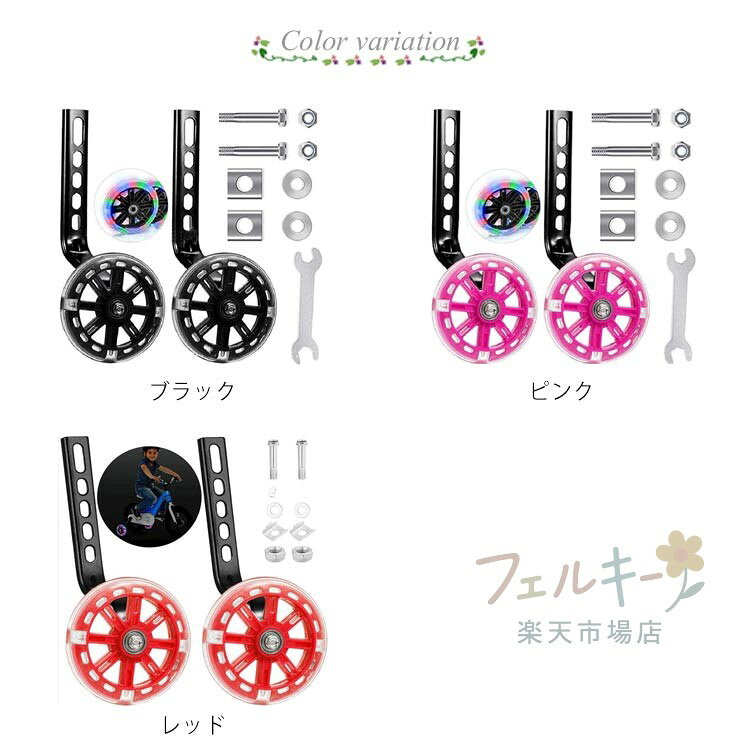 【SS限定★店内全品対象クーポン有★】 自転車 補助輪 光る 子供用自転車 幼児自転車...