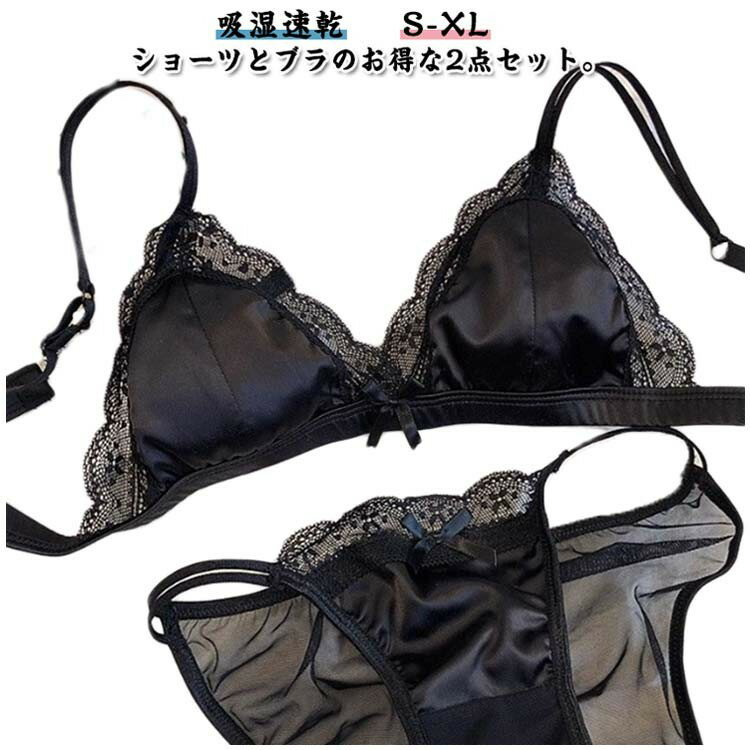 乐天商城 - シルクブラ ノンワイヤー ブラジャー ショーツ 下着 セット ナイトブラ 楽ちん 超脇高 サテン 通気性 メッシュ 肌ざわり 軽量 締め付けない 吸湿速乾 小胸 盛れる 可愛い ワイヤレス