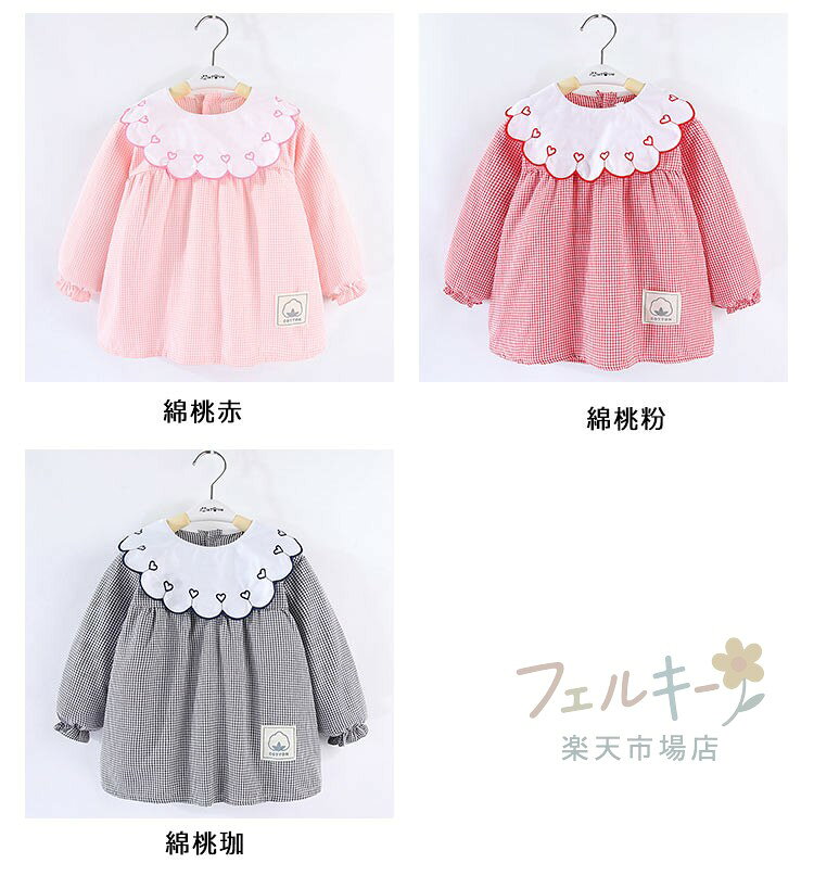 スモック 子ども用 長袖 綿素材 撥水加工 幼稚園 保育園 お食事エプロン 女児 女の子 キッズ 通園 通学 チェック柄 刺繍 ビッグカラー 90cm 100cm 110cm 120cm