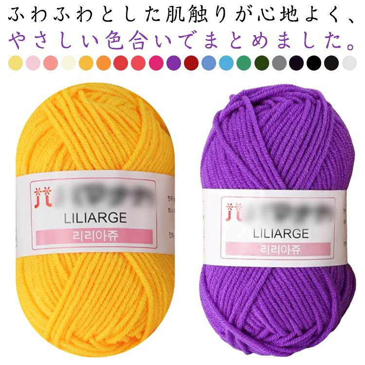 編み物 手編み 毛糸 10玉セット かぎ針 棒針 ニット ハンドメイド ストール マフラー スヌード 手芸 素材 ポリエステル ふわふわ肌触り