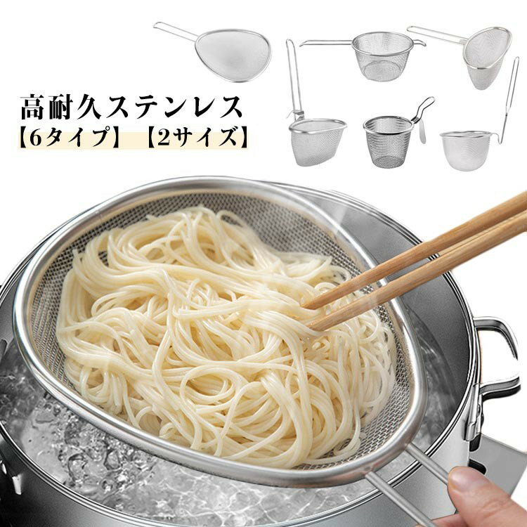 樂天商城 - 調理器具 ザル ボイル パスタ 取っ手付き ラーメン鍋 ステンレス 食洗機対応 多機能 水切り ガス火用 IH対応 業務用 店舗用