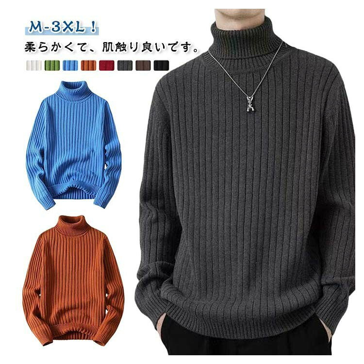 Sweater - メンズ 長袖 セーター 秋冬 インナー 暖かい ゆったり ハイネック 防寒 厚手 カジュアル おしゃれ 無地 シンプル ルームウェア 通勤 プレゼント