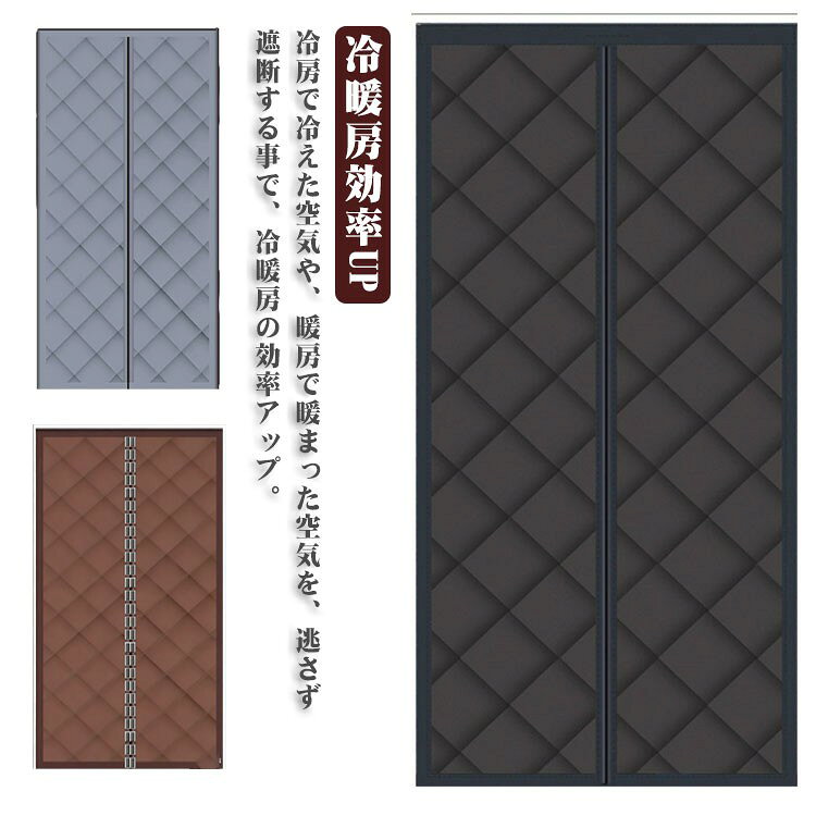 樂天商城 - 厚手 間仕切りカーテン のれん 暖簾 防寒 目隠し 保温 防水 遮光 断熱 ドアカーテン 階段用 小窓用 キッチン リビング マグネット付き