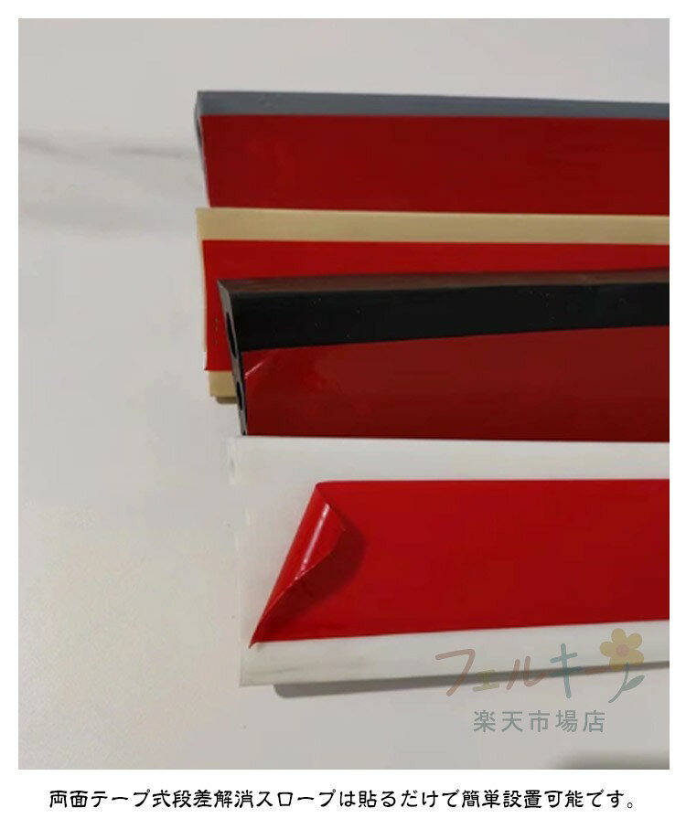 【★店内全品対象クーポン有★】 段差解消スロープ 室内用 シリコン製 滑り止め付き ...