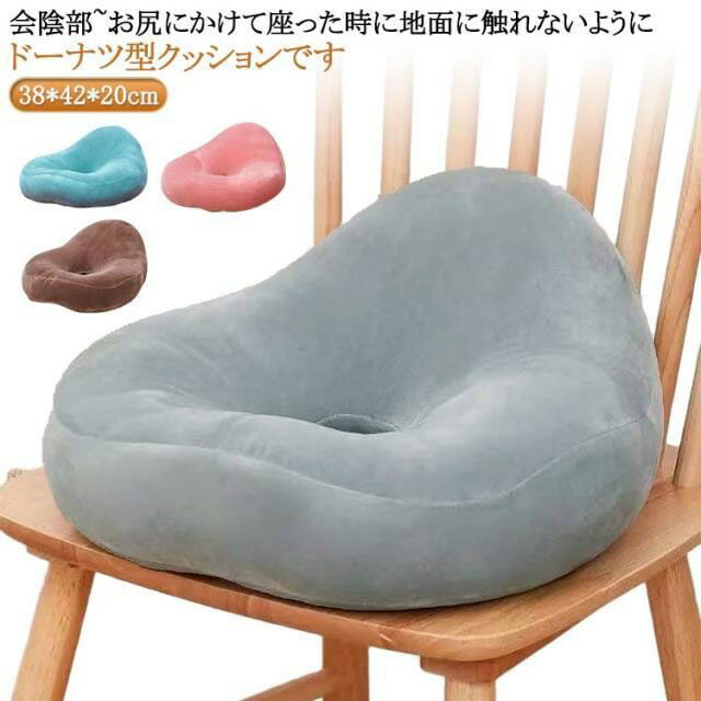 【★店内全品対象クーポン有★】 あぐら クッション 妊婦 産後クッション 高反発 ドーナツ型 腰痛 お尻痛み 坐骨 会陰切開 在宅ワーク 洗えるカバー 座布団