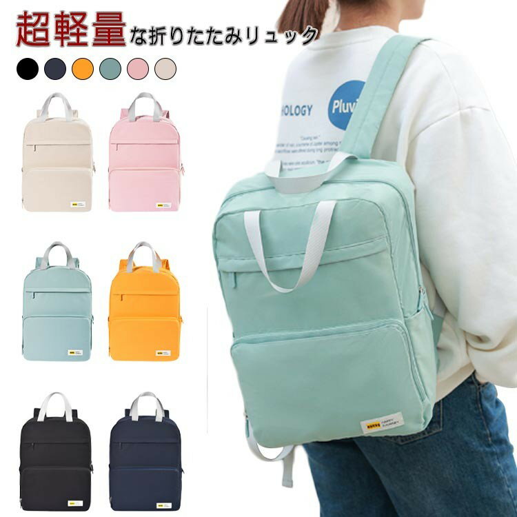 Rucksacks, Day Packs - 折りたたみリュック メンズ 学生 軽量コンパクト 撥水ポケッタブル アウトドア 旅行 通勤 通学 男女兼用 収納バッグ