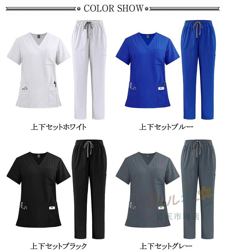 スクラブ 上下セット 医療用 ユニフォーム 男女兼用 細身 ストレートパンツ 手術着...