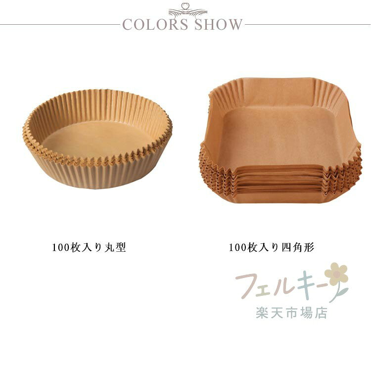 エアフライヤー用紙 スクエア型 200枚 無漂白 耐油防水 230℃耐熱 電子レンジ オー...