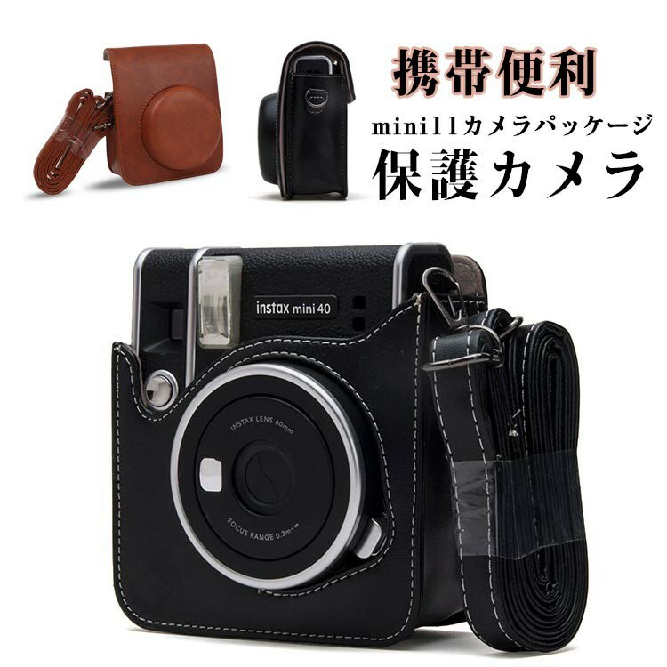 instax mini11 カメラケース チェキ カバー レザー調 PU 全面保護 携帯便利 ショルダーストラップ付き