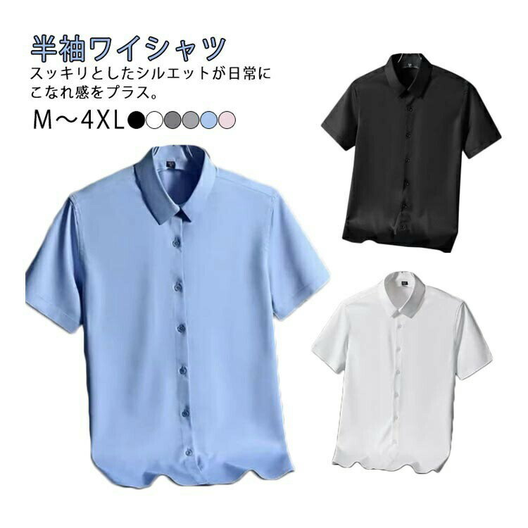 樂天商城 - メンズ 涼しい 半袖 シャツ 接触冷感 ノーアイロン カジュアル ビジネス ゆったり スリム 春夏 快適 オシャレ 通勤