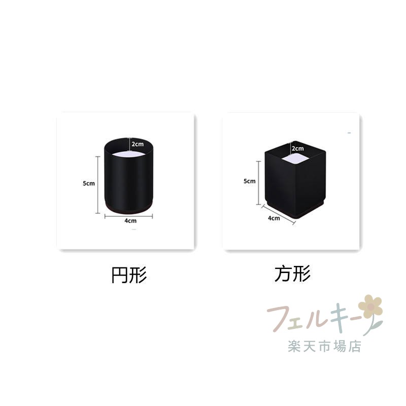 家具 継ぎ足し 高さ調整 粘着式 テーブル脚台 円形 方形 4セット 耐荷重500kg