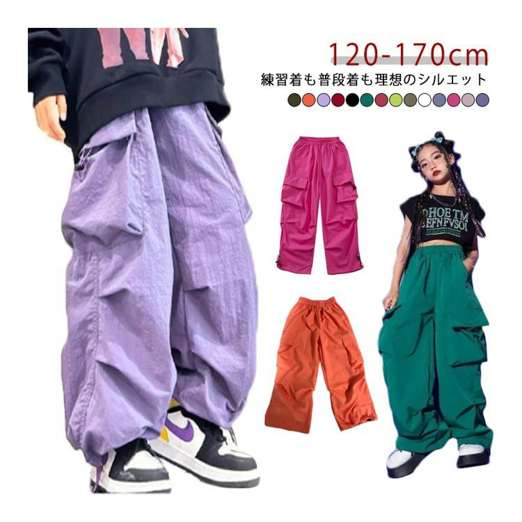 Rakuten - 【★店内全品対象クーポン有★】 キッズ カーゴパンツ 子供 ダンス衣装 迷彩柄 ヒップホップ 練習着 普段着 ストリート 男女兼用 ロング丈 多色展開