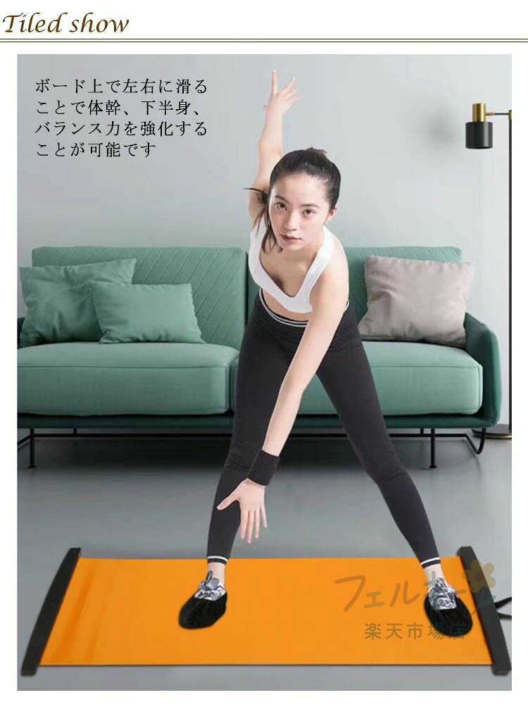 【★店内全品対象クーポン有★】 スライドボード トレーニング用 筋力アップ 自宅で...