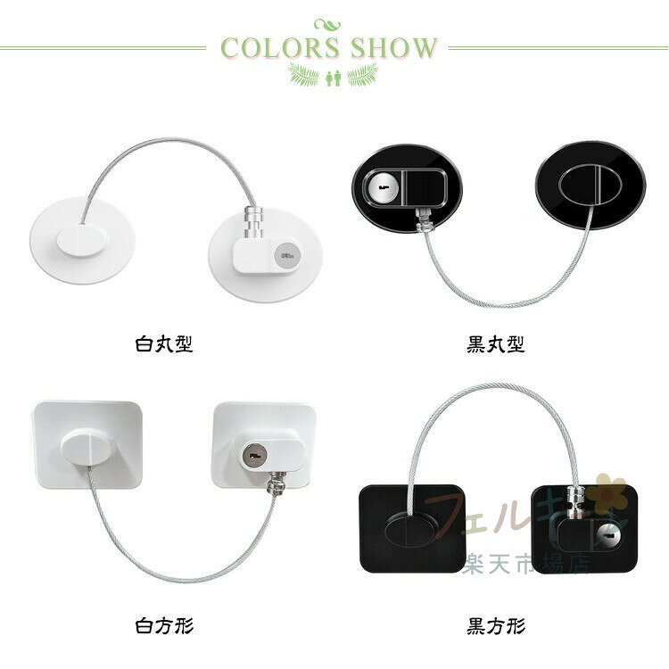 【★店内全品対象クーポン有★】 冷蔵庫ロック ドアロック 2個セット 後付け 開けっ...