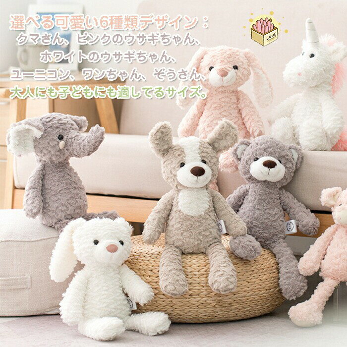 Rakuten - 【SS限定★店内全品対象クーポン有★】 ふわふわ ぬいぐるみ ファーストトイ 赤ちゃん ベビー キッズ ソフトトイ 動物 うさぎ くま いぬ かわいい おもちゃ 贈り物 出産祝い プレゼント