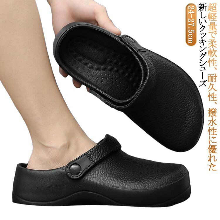 Rakuten - 厨房靴 コックシューズ ハイパーVソール 滑らない靴 大きいサイズ レインシューズ ガーデニングシューズ 耐油 軽量 撥水