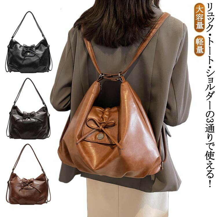 乐天商城 - リュック バッグ トートバッグ 2way 3way 肩掛け レディース 通勤 ビジネス リュックサック 斜めがけ ショルダーバッグ ファスナー付き レザー調 ブラック 黒 大容量 軽量 かわいい おしゃれ