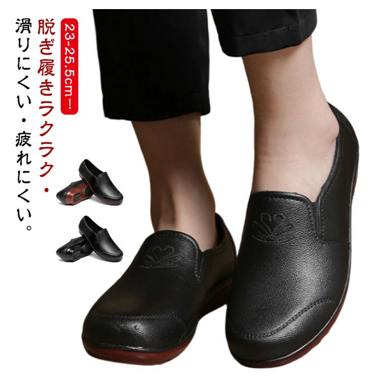 おしゃれ 作業靴 疲れない 厨房靴 滑りにくい 軽い 耐油 給食 軽量 立ち仕事 コックシューズ パンプス 防臭 耐滑 防水 レディース 厨房シューズ 抗菌 実習 キッチンシューズ 衝撃吸収 レインシューズ 雨靴 断熱 業務用 ユニフォーム 飲食店 食品工場