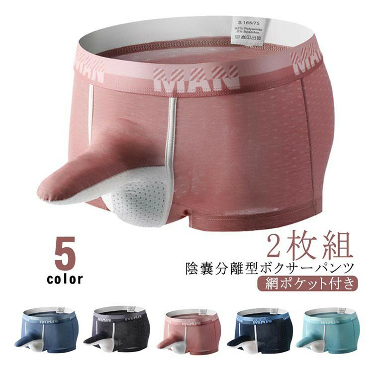 【★店内全品対象クーポン有★】 ボクサーパンツ 上向き 通気性 メンズ下着 3D構造 ...
