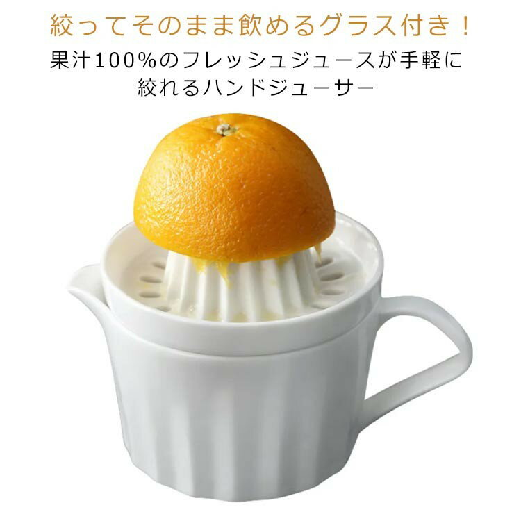 陶器製ハンドジューサー レモン絞り機 キッチン用品 果汁絞り器 コンパクト 家庭用 便利 お洒落 ギフト