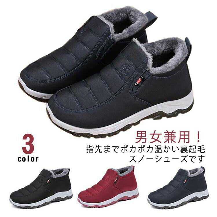 樂天商城 - 外反母趾 スノーブーツ メンズ 冬 男女兼用 暖かい ショートブーツ 裏起毛 防滑 防寒シューズ 軽量 歩きやすい カジュアルシューズ 撥水 サイドゴア