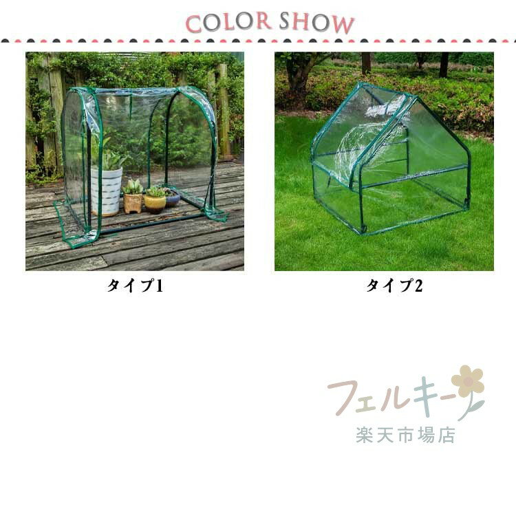 【SS限定★店内全品対象クーポン有★】 簡易温室 ミニ ビニールハウス ドーム型 幅70...
