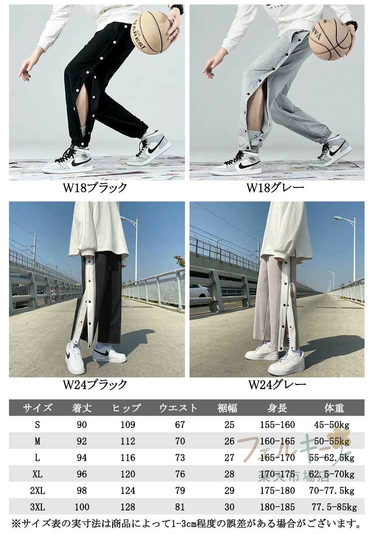 フェルキーのメンズ スウェットパンツ バスケパンツ サイドオープン スナップボタン 練習着 ジョガーパンツ サイドライン レディース キッズ 大人用 スポーツウェア｜アングル3