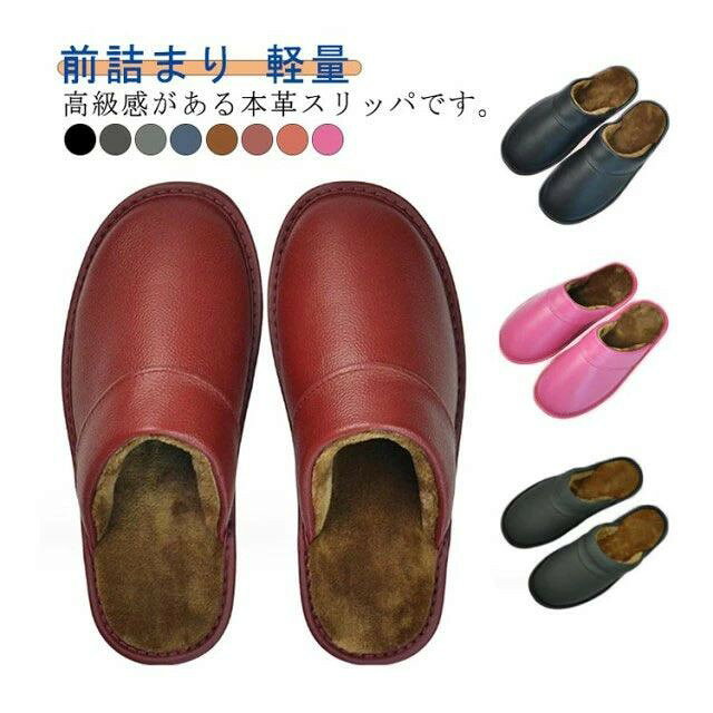 樂天商城 - 本革調 レディース 部屋履き レザー 暖かい 来客用 メンズ ファースリッパ 室内履き ルームスリッパ 牛皮 軽量 オフィス 前詰まり 冬用スリッパ 皮革 革 スリッパ ルームシューズ 冬用 おしゃれ 疲れない 滑りにくい 裏ボア 防寒 保温 あたたかい