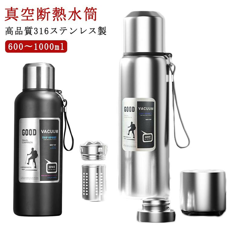 ITEM INFORMATION■ 素材316ステンレス■ サイズ600ML 800ML 1000ML■ サイズ詳細600ml：7.8*22.5cm　800ml：7.8*27.5cm　1000ml：7.8*32.5cm■ カラーシルバー ブラック■ 特徴高品質316ステンレス製。真空断熱構造により優れた保温・保冷力を実現。スリムデザインで持ち運びに便利。コップ付きでシェア可能。茶こし付き。アウトドアから日常使いまで幅広く活躍する万能水筒です。■ 備考サイズには若干の誤差が生じる場合があります。製造ロットにより細部形状や色味に違いが生じる場合があります。パッケージは予告なく変更される場合があります。モニターにより実際の色味と異なって見える場合があります。生地の特性上、初期は匂いを感じる場合がありますが、使用により気にならなくなります。在庫状況により欠品となる場合があります。商品に不具合がある場合はお問い合わせください。