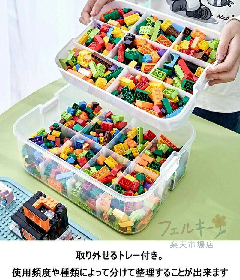 【★店内全品対象クーポン有★】 レゴブロック収納ケース 大容量おもちゃ整理ボックス 子供部屋収納 [2]