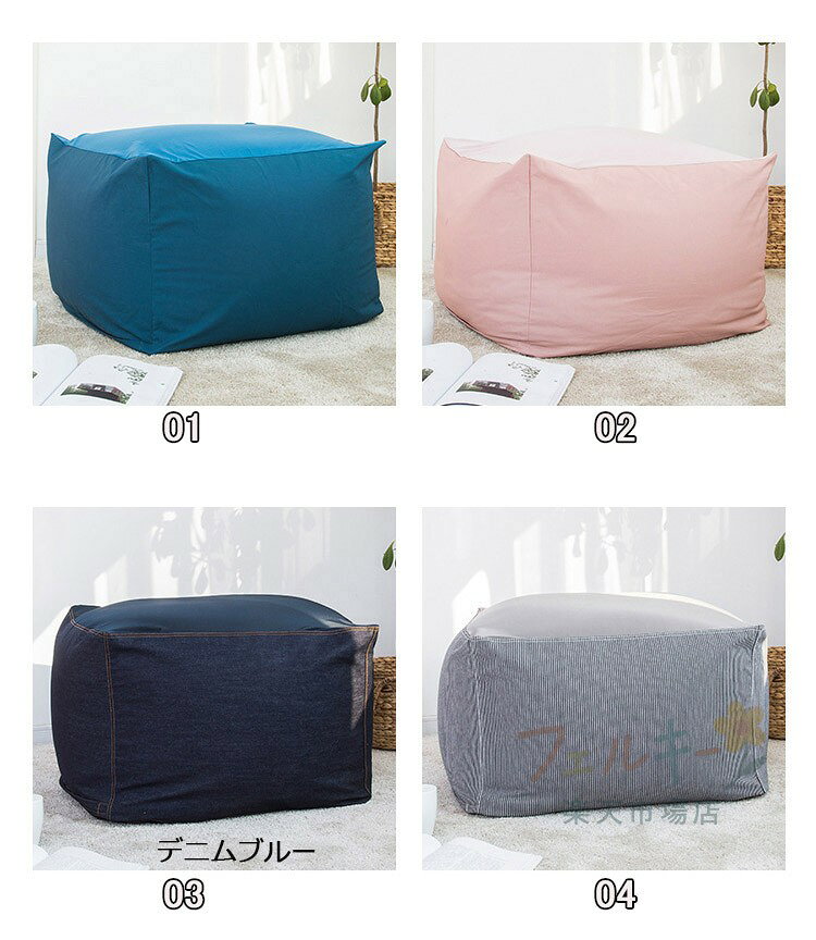 【★店内全品対象クーポン有★】 ビーズクッションカバー 単品 65×65×43cm ウォッシ...