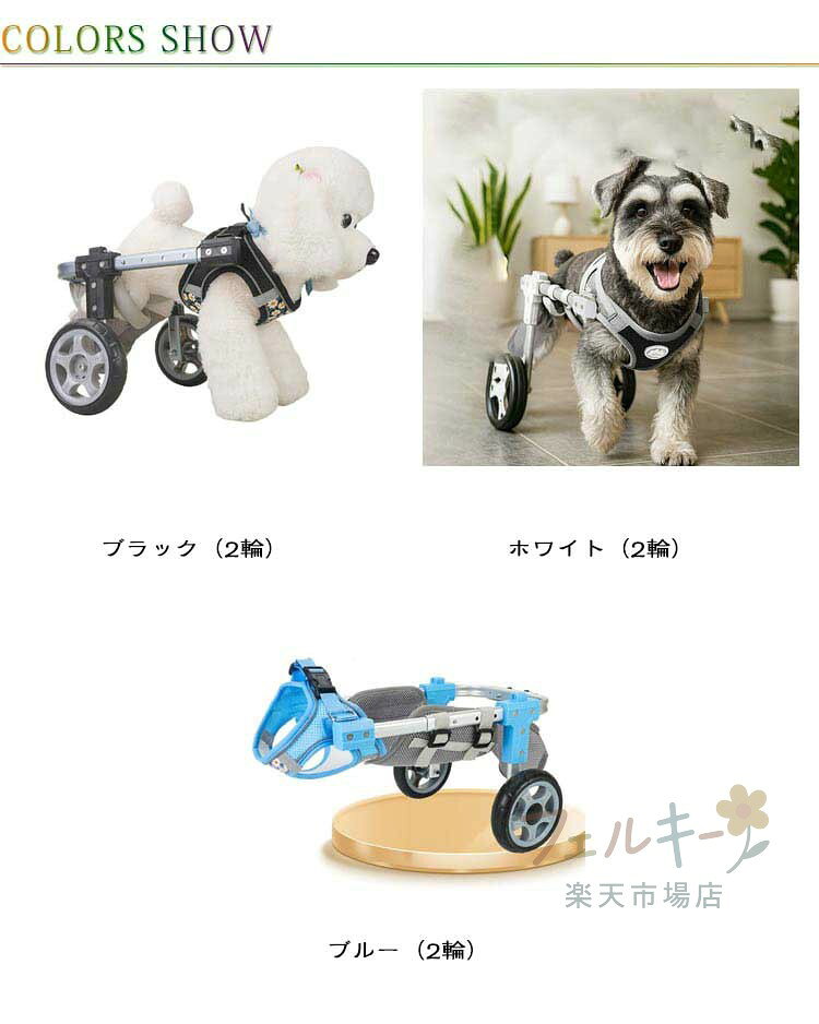 犬用車椅子 犬用歩行器 ペット車椅子 小型犬 中型犬 大型犬 歩行補助 介護 リハビ...